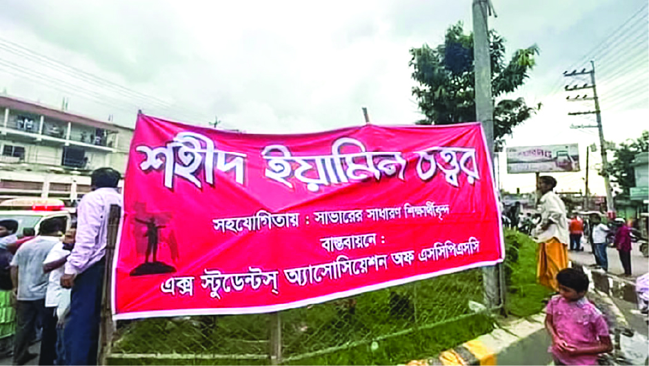 Image of শাইখ আসহাবুল ইয়ামিন